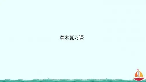 数学同步苏教版必修五课件:第一章 解三角形 章末复习课