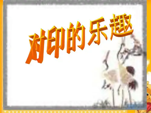 初中美术13册美术人美版PPT课件