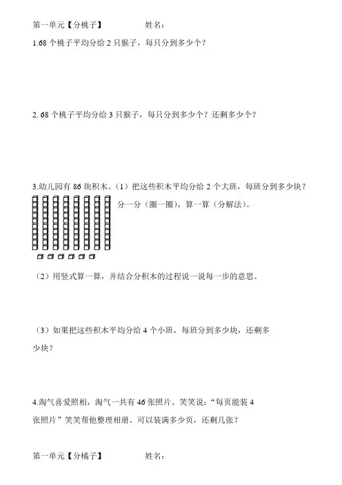 三年级下数学书练习题