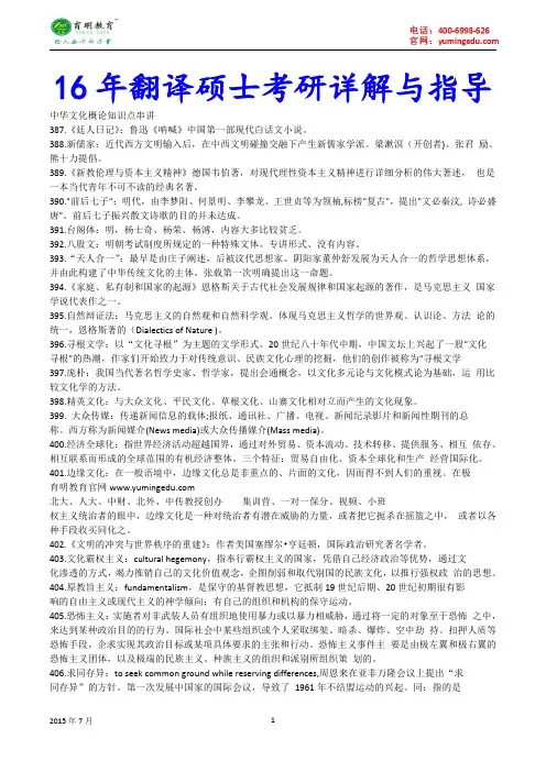2015年北京工商大学翻译硕士考研真题,参考书