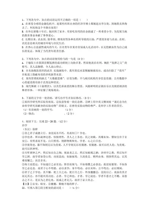 2012台湾省高考语文试题及详细答案考试技巧、答题原则