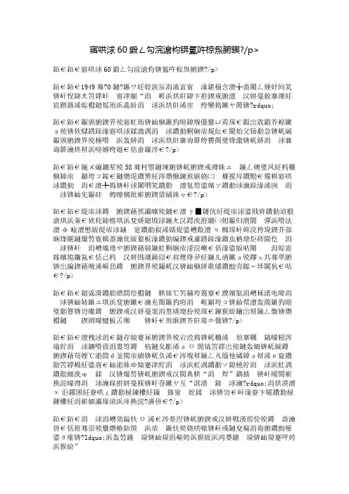 建国60周年作文：腾飞中国