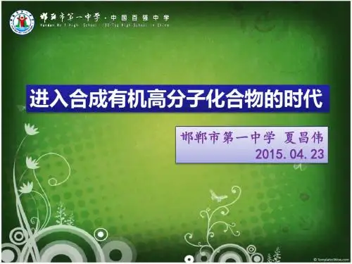 高分子化合物B3
