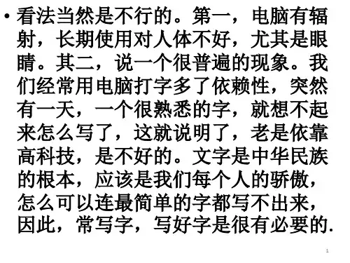 我心中的秘密ppt课件