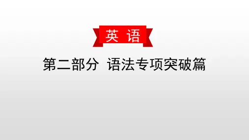 中考英语语法复习课件：(二)冠词