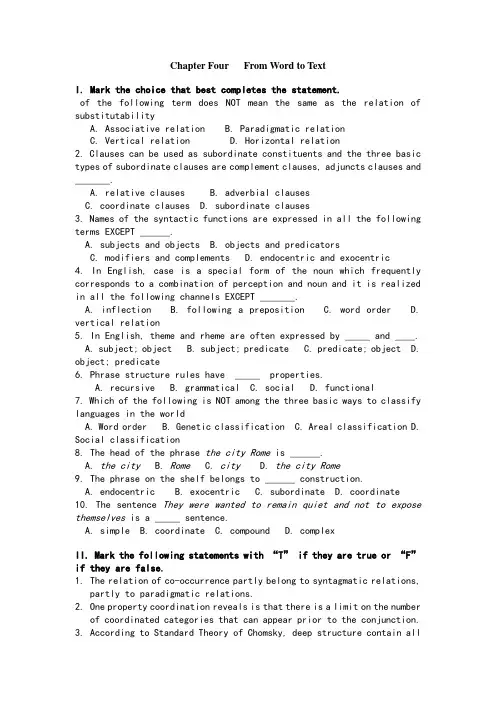 语言学教程练习 第4章