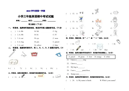 2019年学年度人教版小学三年级上英语期中考试试卷[精品]