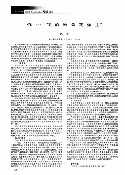 作业：“我的地盘我做主”