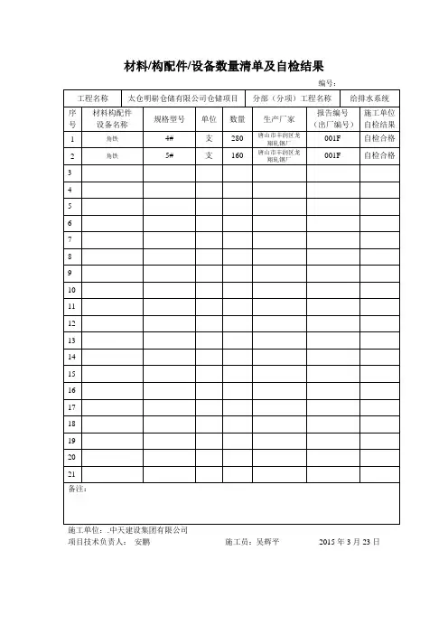 水系统
