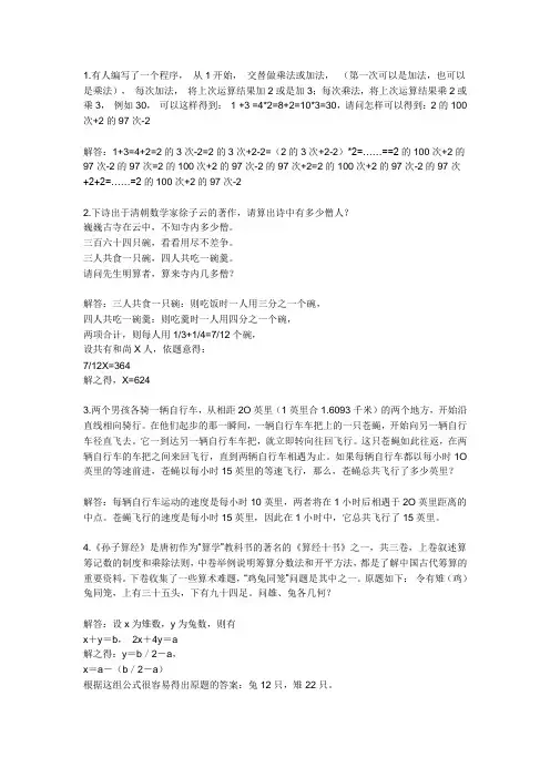 初一数学的生动趣味题