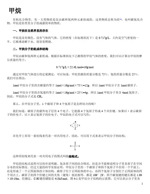 烃