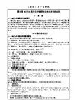 三、周期性矩形脉冲频谱