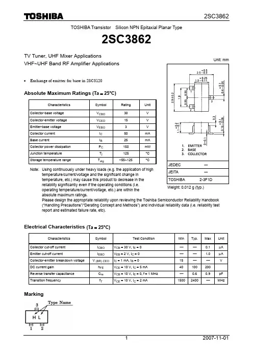 2SC3862中文资料