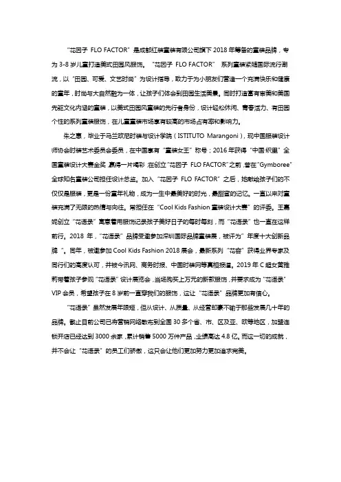 儿童服饰品牌故事案例