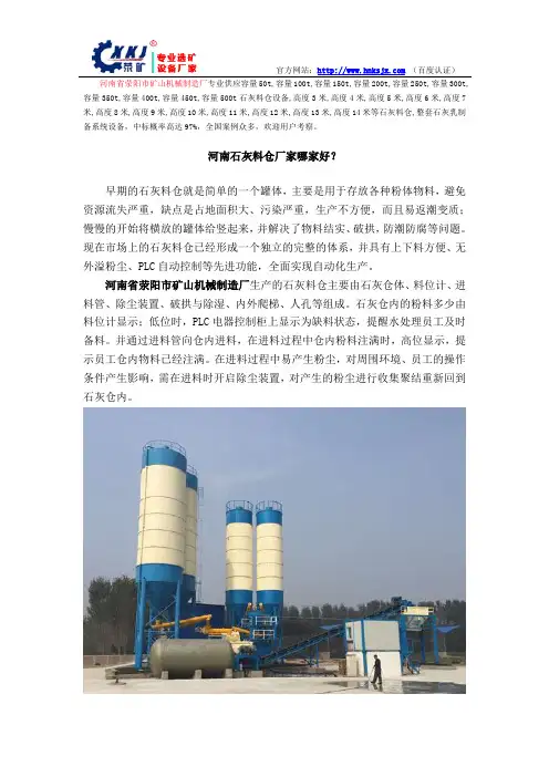 石灰仓一套多少钱？石灰粉仓生产厂家哪家好？