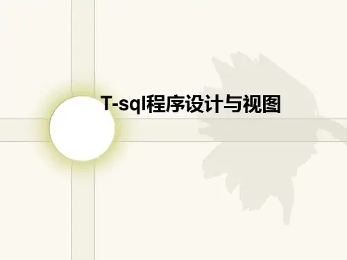 sql命令讲解(T-SQL)