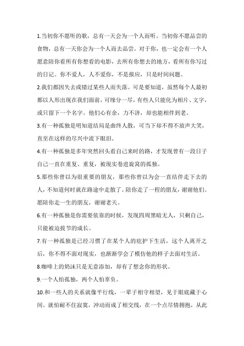 优美散文句子