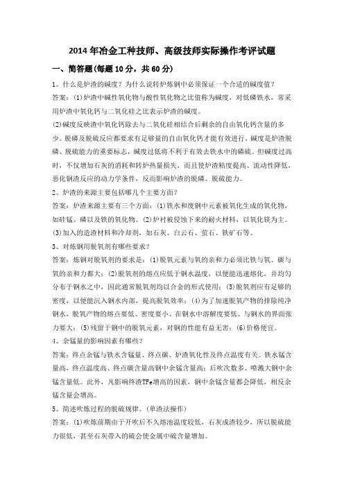 技师考评试题
