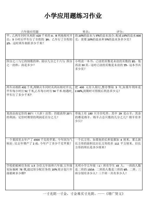 小学数学课堂强化训练 (50)