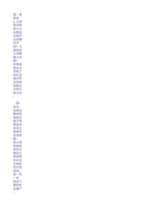 日本语言