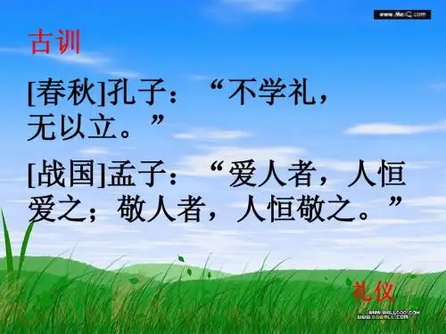 中学生礼仪