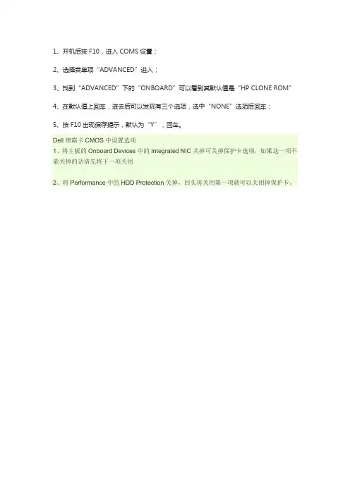 DELL台式开机时总会出现增霸卡的安装程序,请问怎么卸载Word 文档