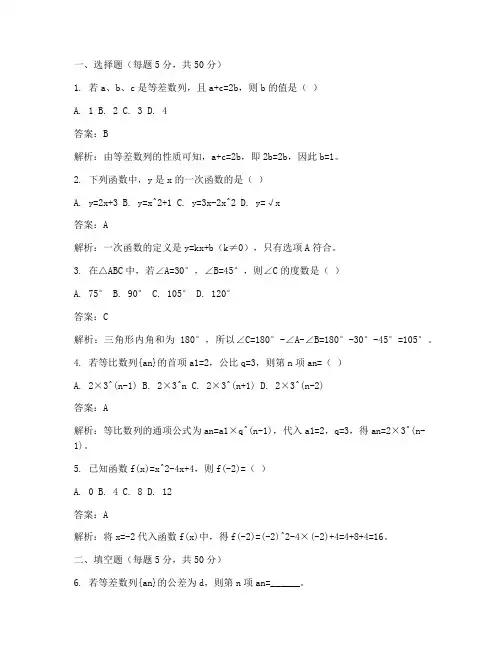 滨海初二期末数学试卷答案