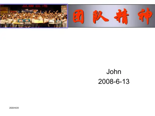 团队精神西点执行力系列课程