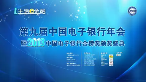 2013年电子银行调查报告(20191223223533)