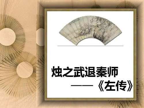 高中语文 公开课