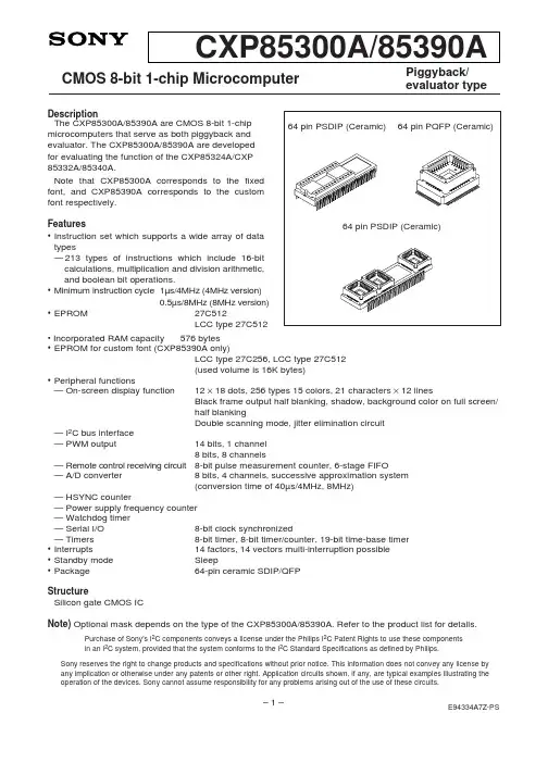 CXP85390A中文资料