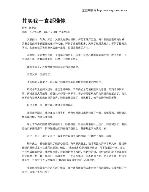 其实我一直都懂你