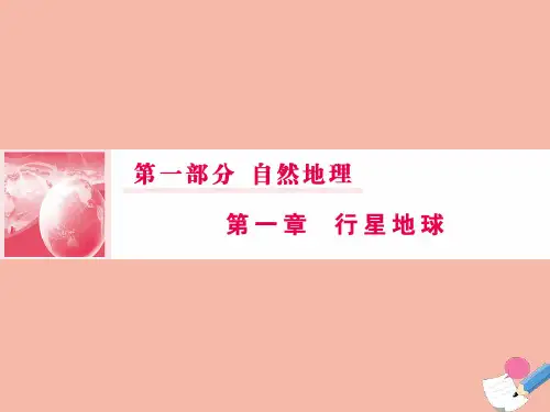 高考地理专题复习地图课件新人教版