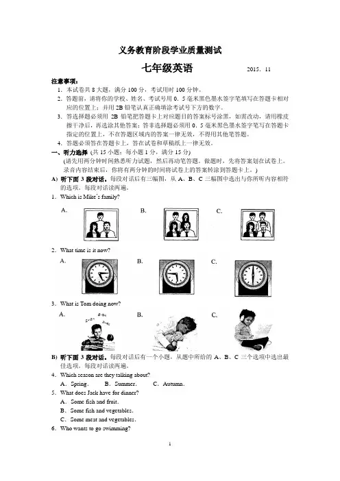 初一上英语期中试卷及答案
