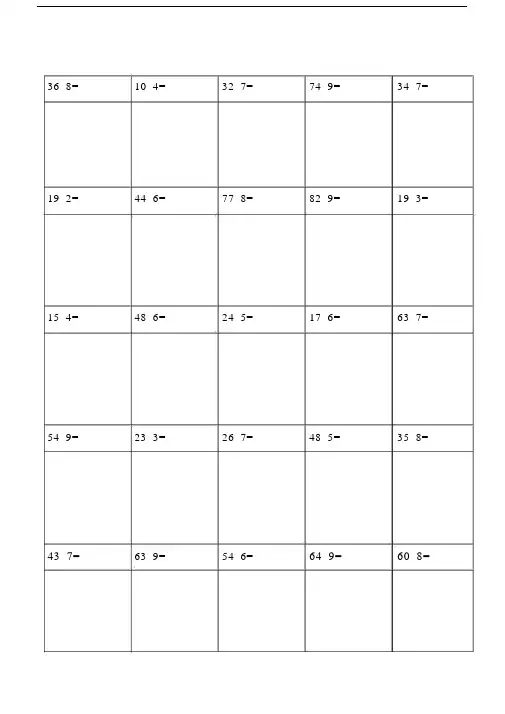 小学二年级的下册的除法竖式计算训练100题.docx