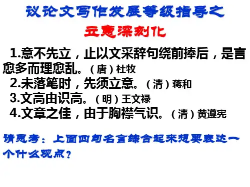 立意深刻
