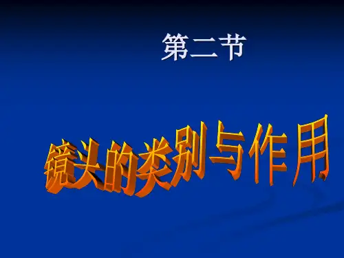 景别变化方法