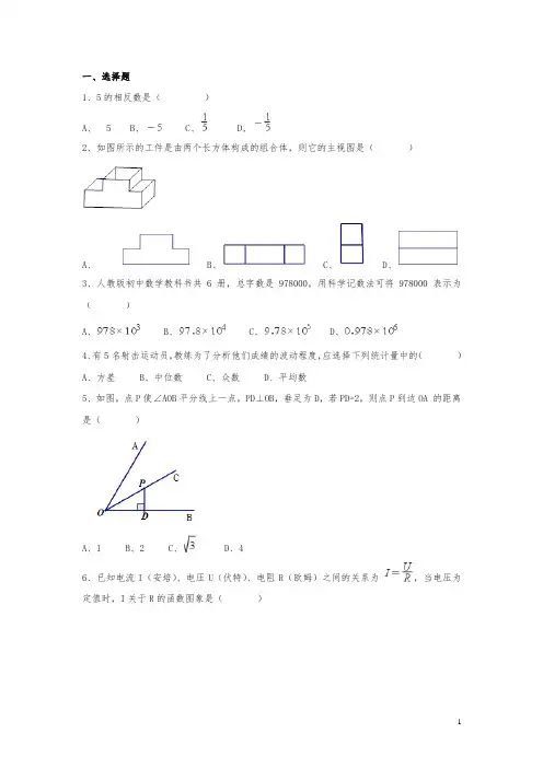 浙江省台州市2017年中考试卷(数学 解析版)[真题卷]
