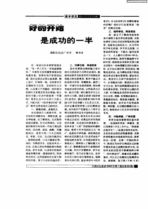 好的开始是成功的一半
