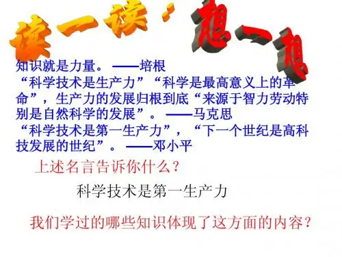 第三次科技革命 (1)