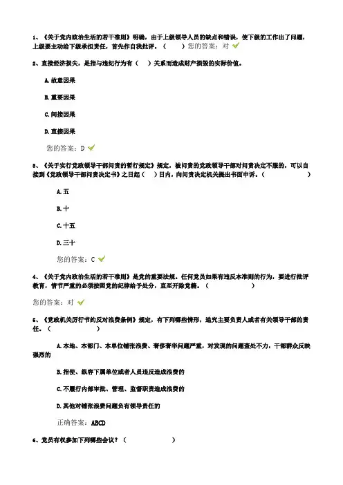 2016年最新师德试题汇总