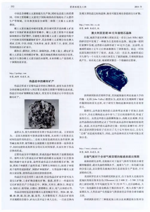 北极气候对于全球气候变暖的敏感度超出预期