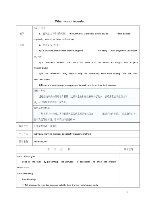 九年级英语全册Unit6WhenwasitinventedSectionB2a-2e教案(新版)人教新目标版