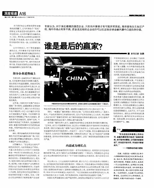 谁是最后的赢家？