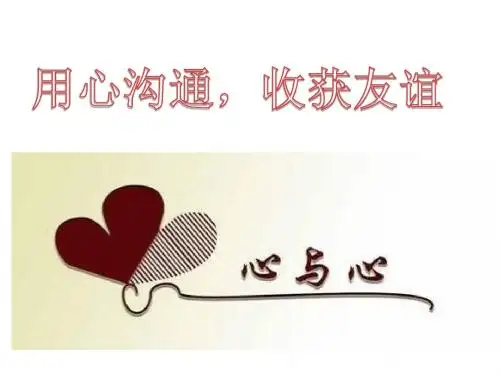 解除误会