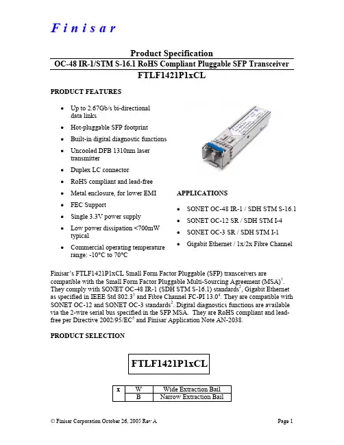 FTLF1421P1WCL中文资料