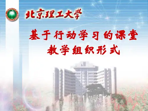第一讲 以工作过程为导向的课堂教学