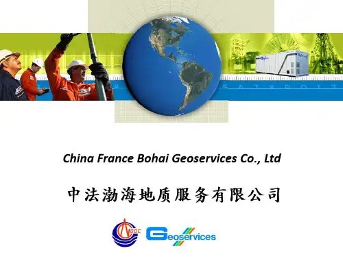 试井设备及井下工具简介(讲稿)