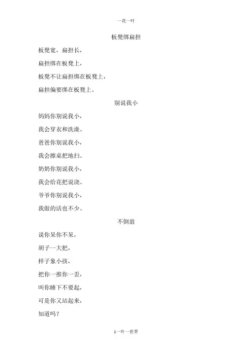经典儿歌