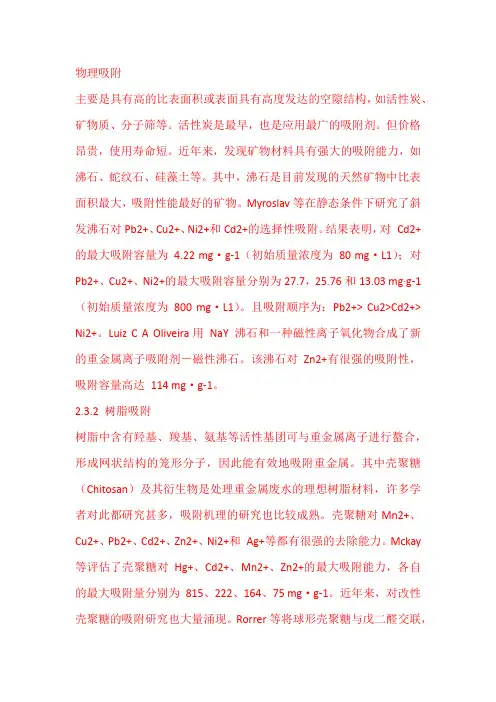 废水处理物理方法